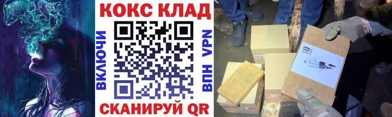 Кокаин 99%  купить  сайты  Елабуга 