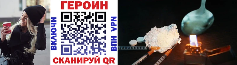 ГЕРОИН хмурый  Елабуга 