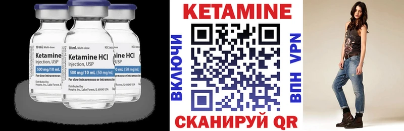 Кетамин ketamine  Елабуга 