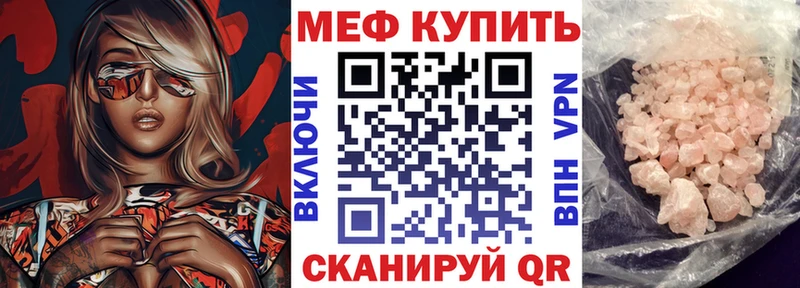 Меф мука  где купить   Елабуга 