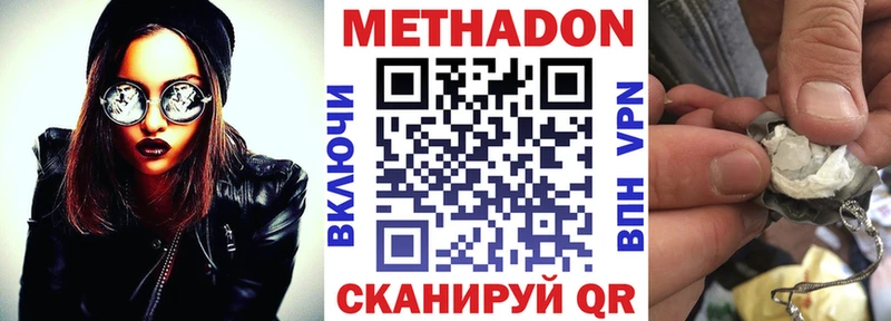 Метадон белоснежный Елабуга